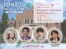 第3回「国立市認知症の日」イベントを兼松講堂で開催